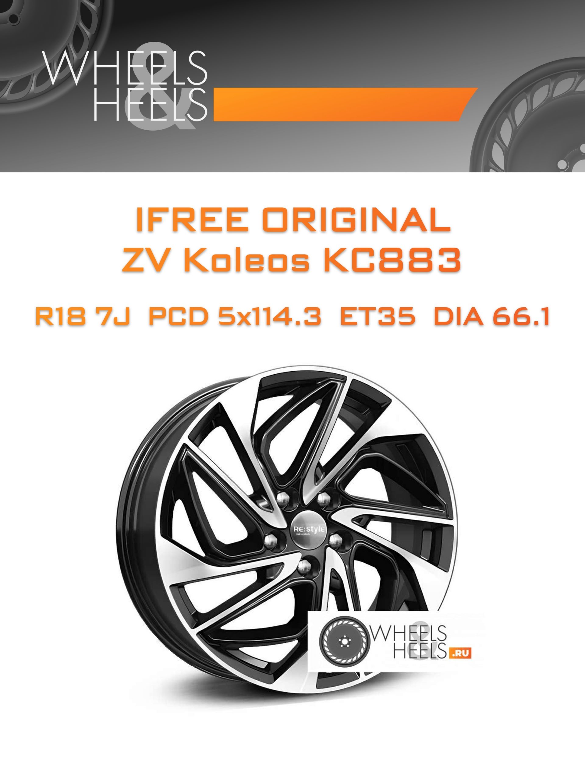 Диски iFree Original ZV Koleos KC883 | Каталог Wheelsnheels.ru