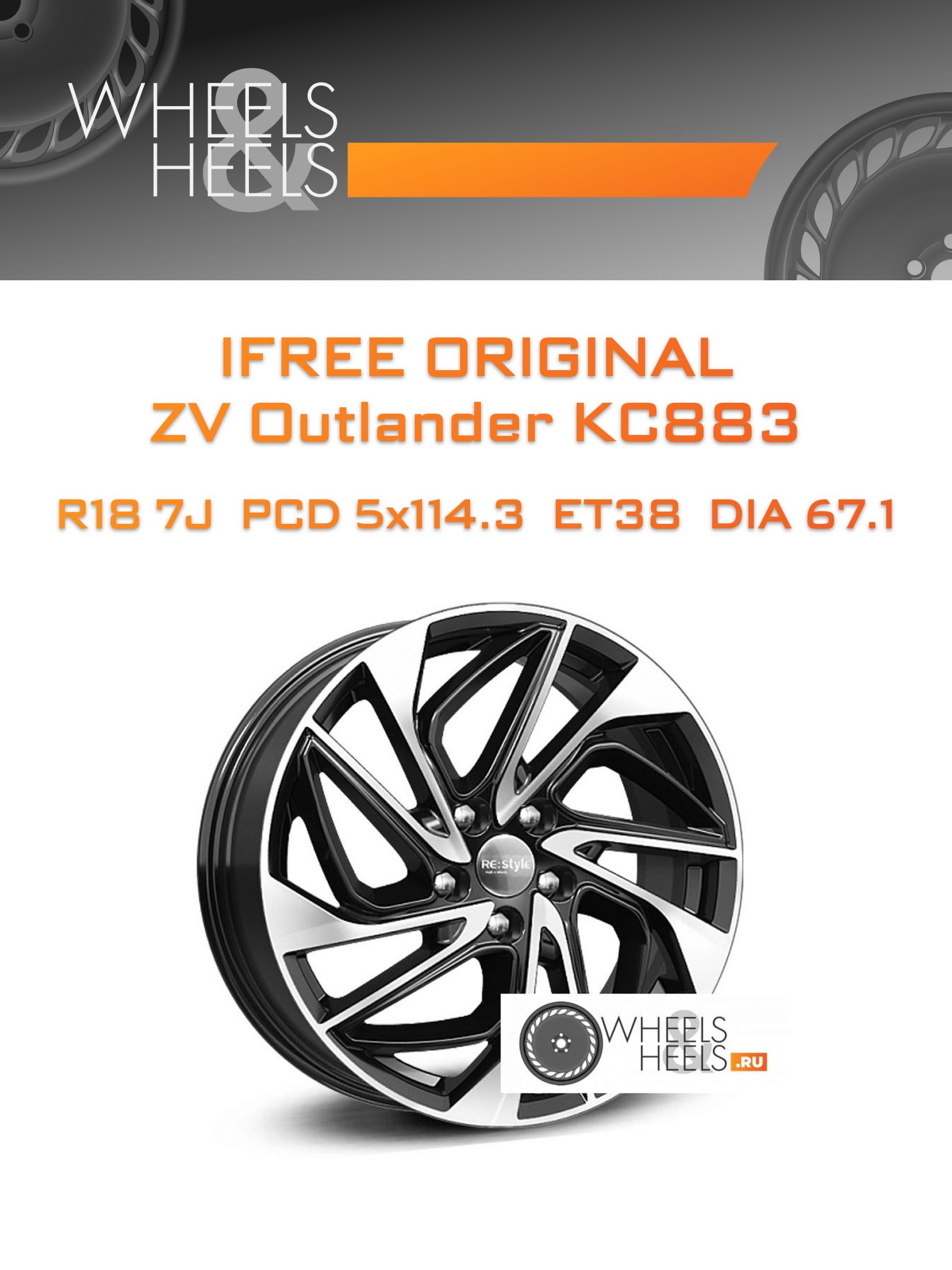 Диски iFree Original ZV Outlander КС883 | Каталог Wheelsnheels.ru