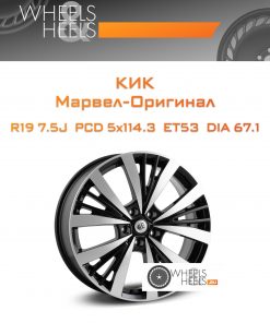 Диски КиК Марвел-Оригинал | Каталог Wheelsnheels.ru