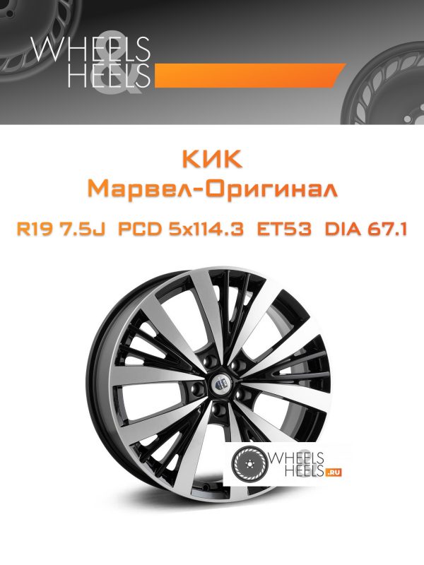 Wheelsnheels.ru