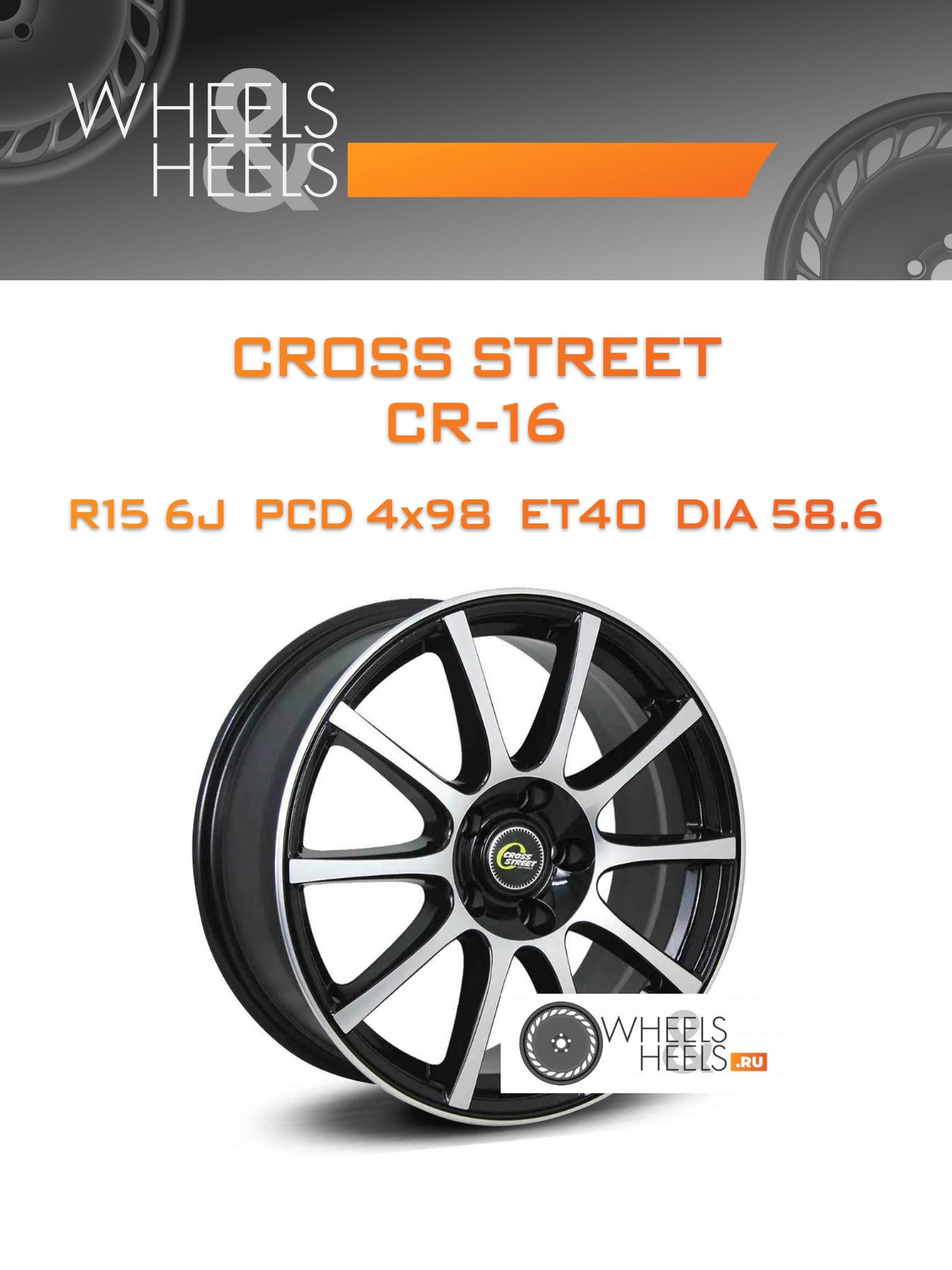 Диски Cross Street CR-16 | Каталог Wheelsnheels.ru