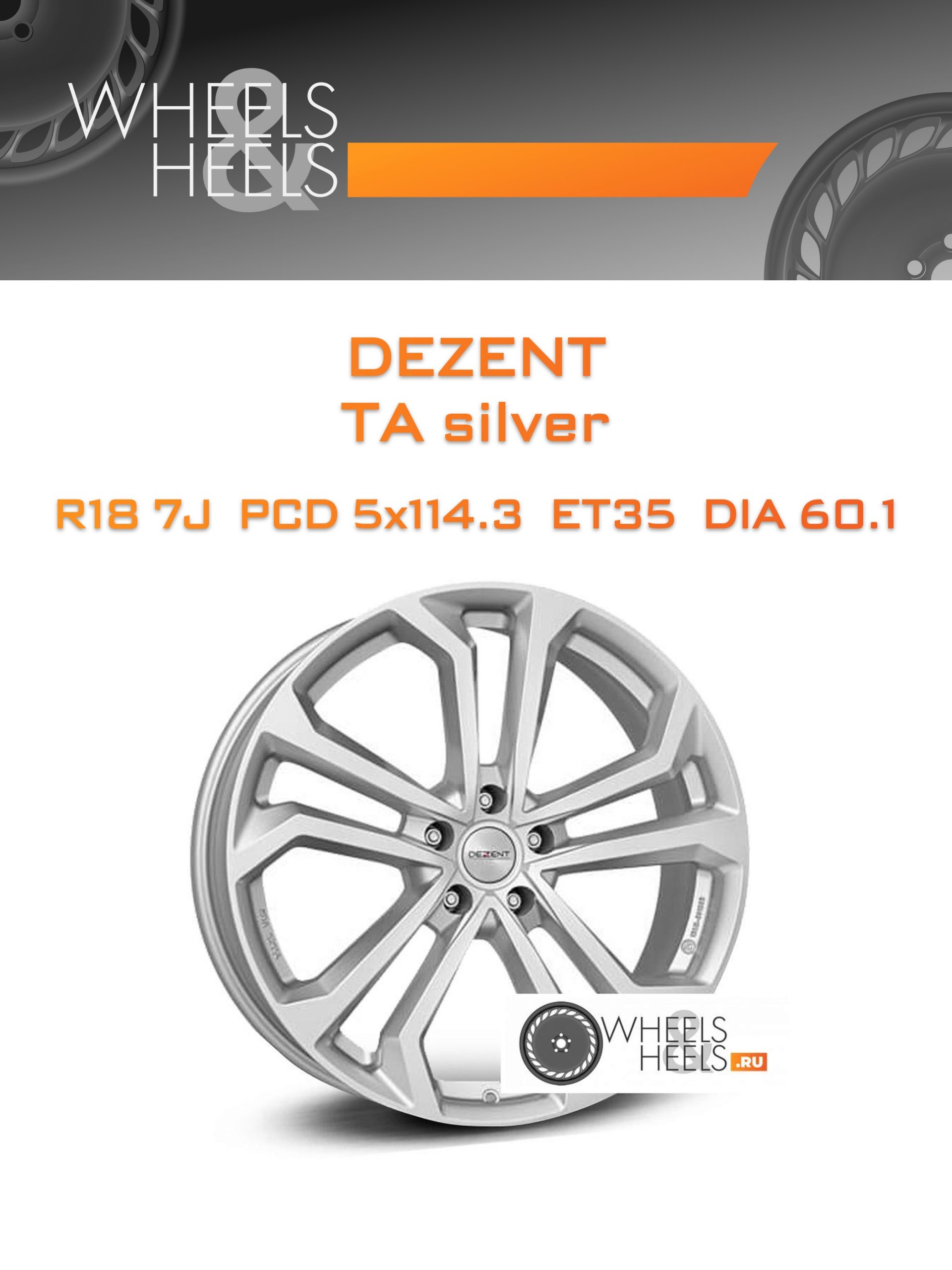 Диски Dezent TA silver | Каталог Wheelsnheels.ru