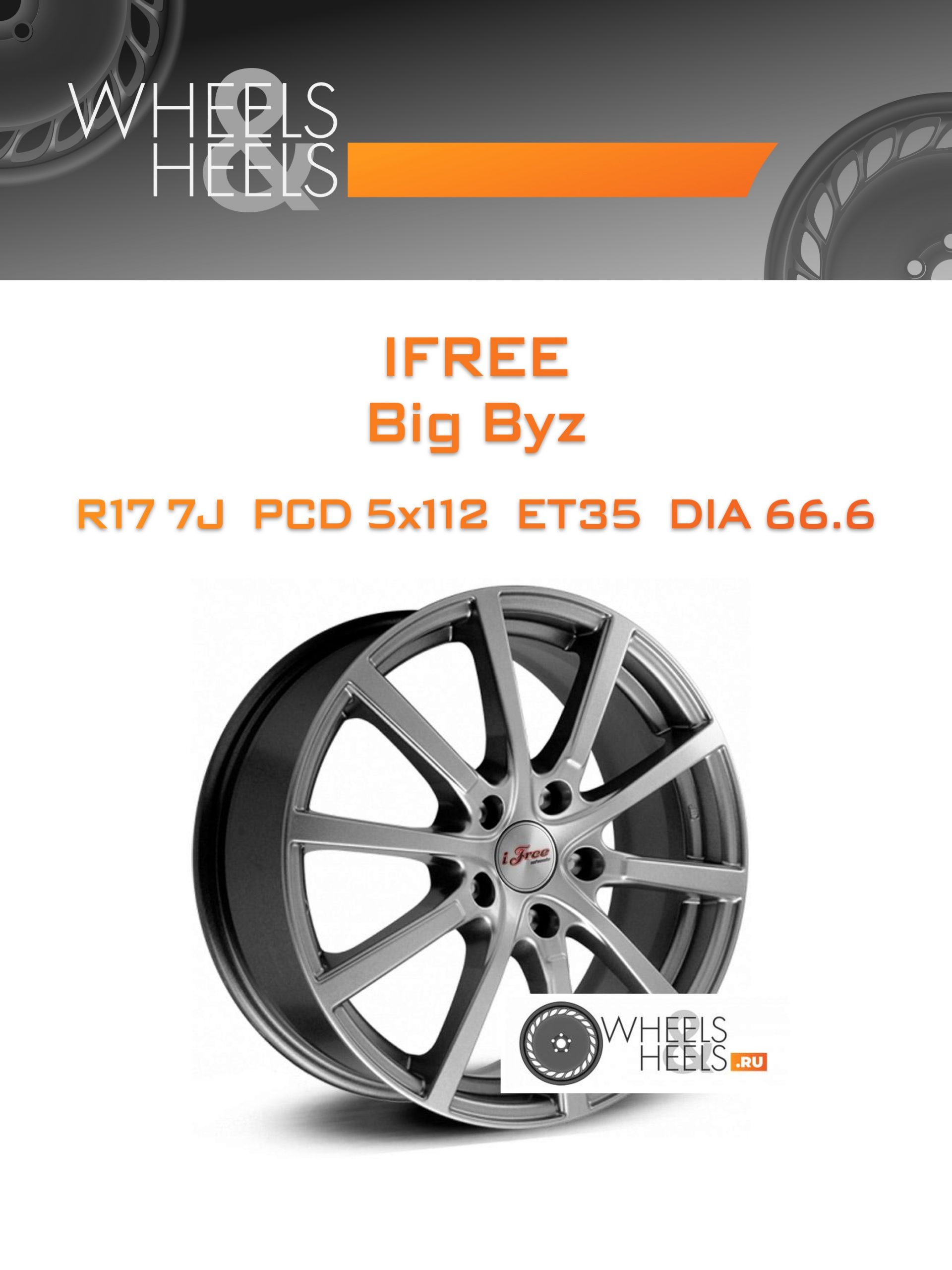 Диски iFree Big Byz | Каталог Wheelsnheels.ru