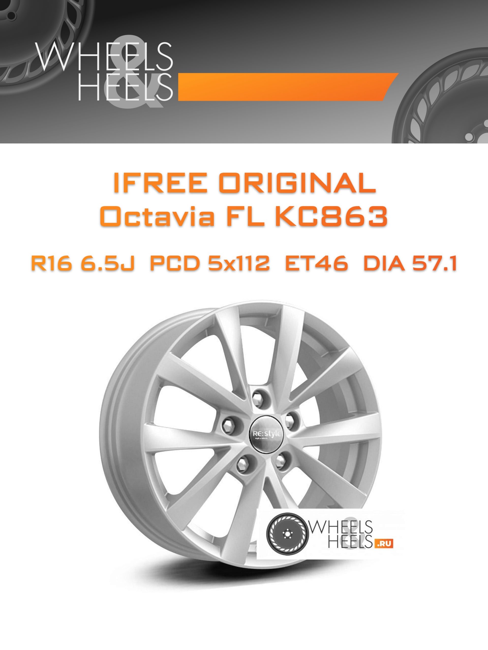 Диски iFree Original Octavia FL КС863 | Каталог Wheelsnheels.ru