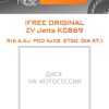 Диски iFree Original ZV Jetta КС869 | Каталог Wheelsnheels.ru