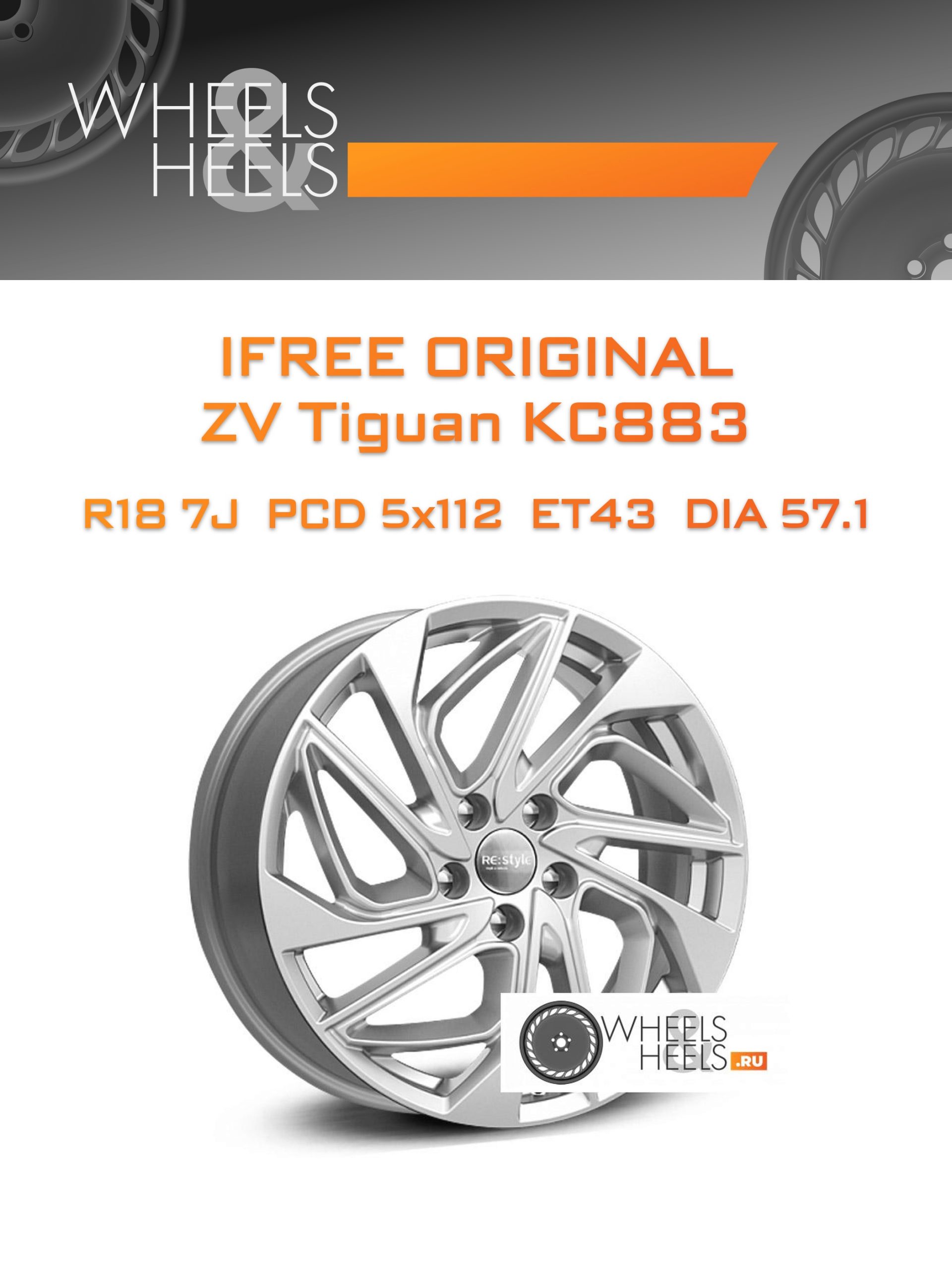 Диски iFree Original ZV Tiguan КС883 | Каталог Wheelsnheels.ru