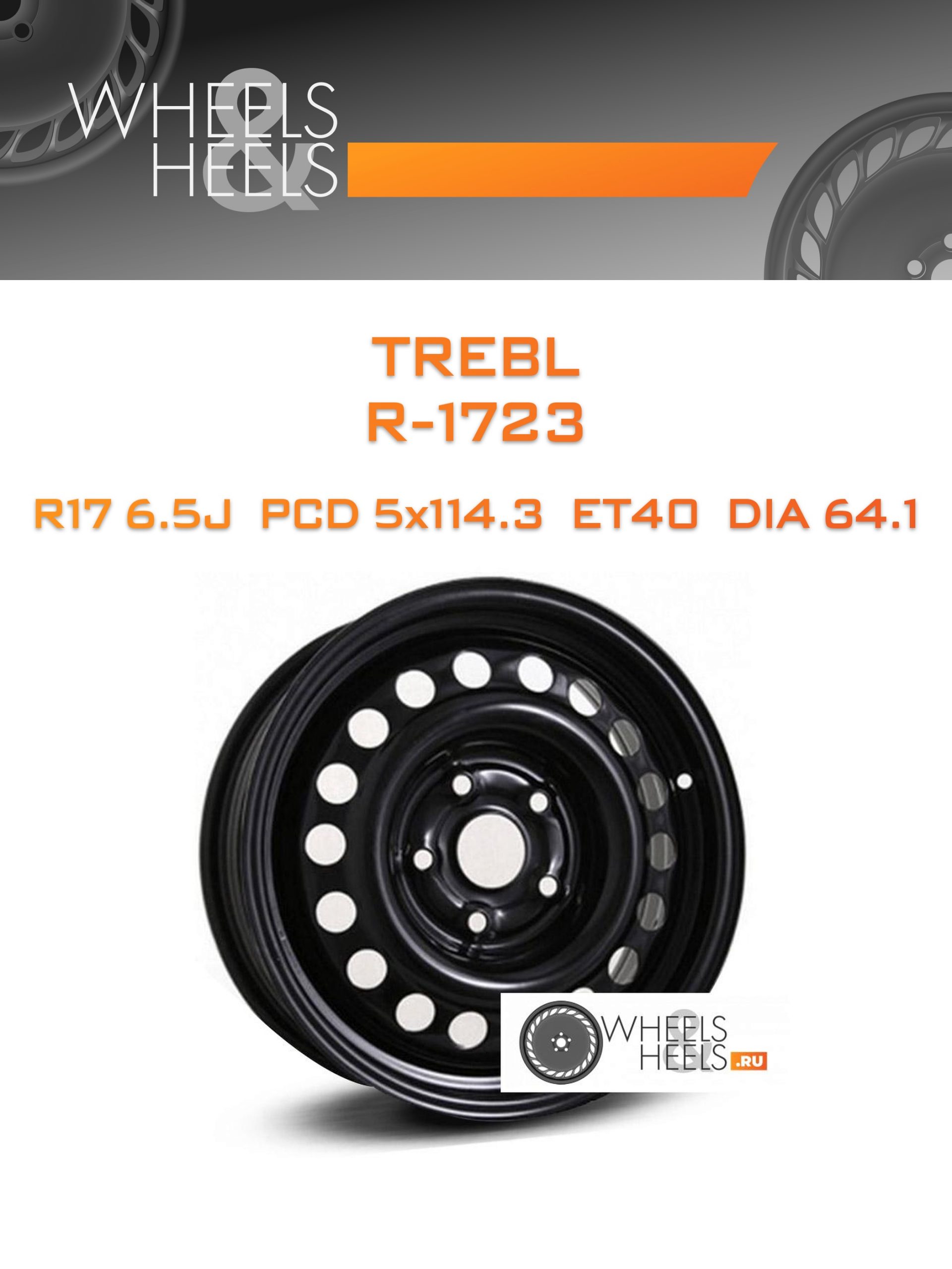 Диски TREBL R-1723 | Каталог Wheelsnheels.ru