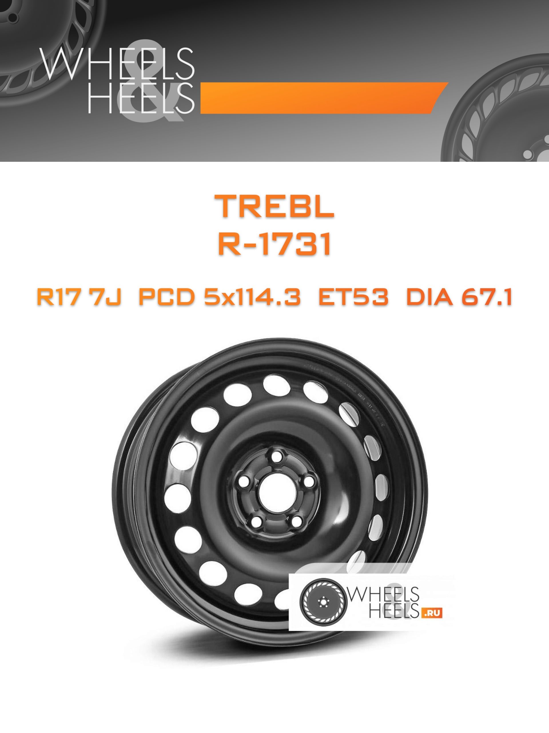 Диски TREBL R-1731 | Каталог Wheelsnheels.ru