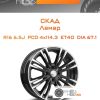 Диски Скад Ламар | Каталог Wheelsnheels.ru