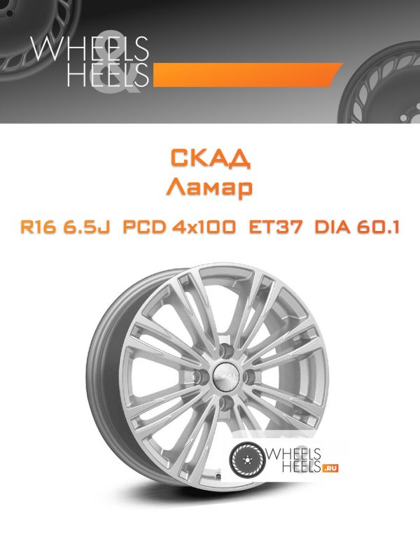 Wheelsnheels.ru