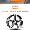 Диски Скад Sakura | Каталог Wheelsnheels.ru