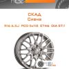 Диски Скад Сиена | Каталог Wheelsnheels.ru