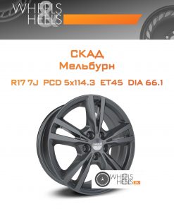 Диски Скад Мельбурн | Каталог Wheelsnheels.ru