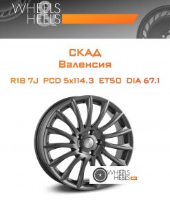 Диски Скад Валенсия | Каталог Wheelsnheels.ru