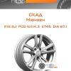 Диски Скад Мюнхен | Каталог Wheelsnheels.ru