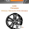 Диски КиК Пандора | Каталог Wheelsnheels.ru