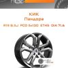 Диски КиК Пандора | Каталог Wheelsnheels.ru