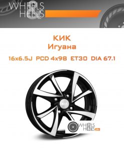 Диски КиК Игуана | Каталог Wheelsnheels.ru