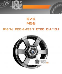 Диски КиК M56 | Каталог Wheelsnheels.ru