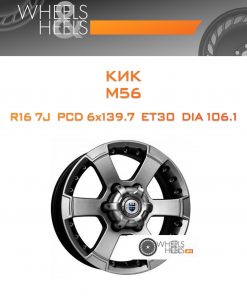 Диски КиК M56 | Каталог Wheelsnheels.ru