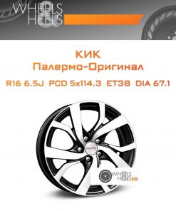 Диски КиК Палермо-Оригинал | Каталог Wheelsnheels.ru