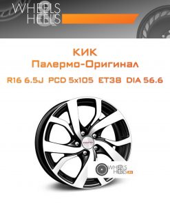 Диски КиК Палермо-Оригинал | Каталог Wheelsnheels.ru