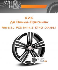 Диски КиК Да Винчи-Оригинал | Каталог Wheelsnheels.ru