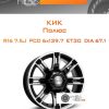 Диски КиК Полюс | Каталог Wheelsnheels.ru