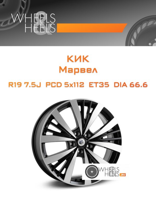 Wheelsnheels.ru