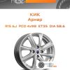Диски КиК Арнар | Каталог Wheelsnheels.ru