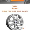 Диски КиК Арнар | Каталог Wheelsnheels.ru