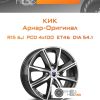 Диски КиК Арнар-Оригинал | Каталог Wheelsnheels.ru
