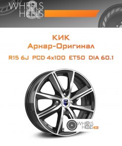 Диски КиК Арнар-Оригинал | Каталог Wheelsnheels.ru