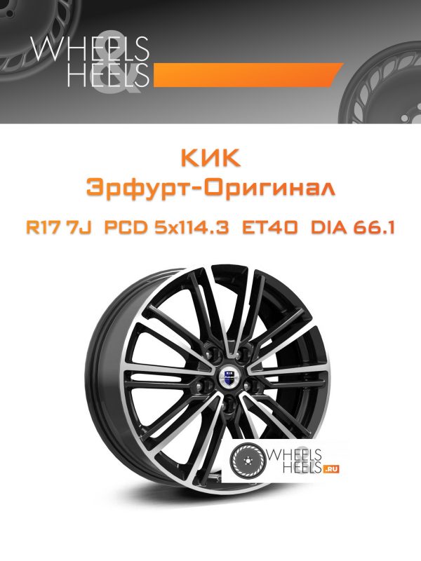 Wheelsnheels.ru