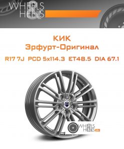 Диски КиК Эрфурт-Оригинал | Каталог Wheelsnheels.ru