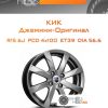 Диски КиК Джемини-Оригинал | Каталог Wheelsnheels.ru