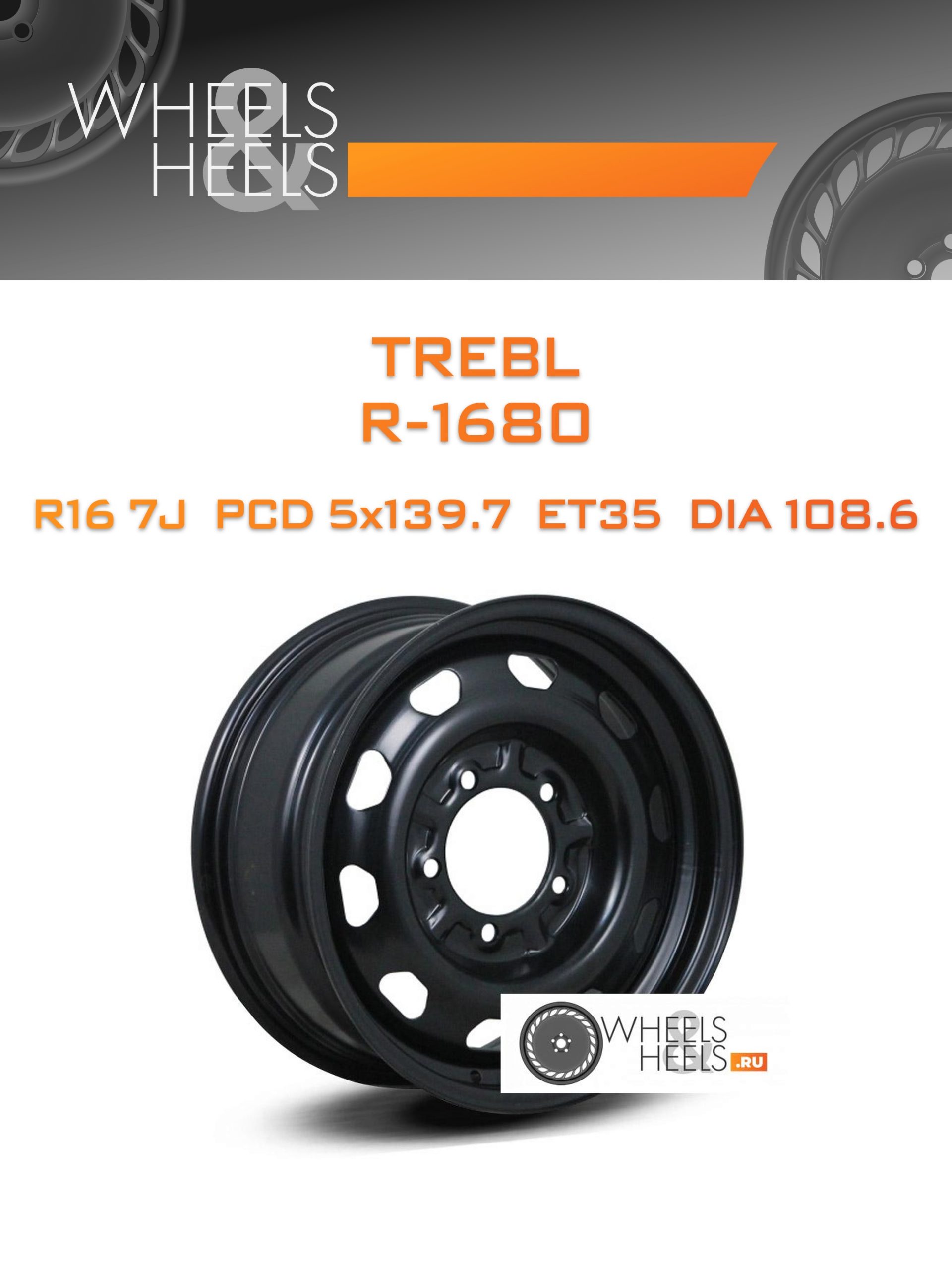 Диски TREBL R-1680 | Каталог Wheelsnheels.ru