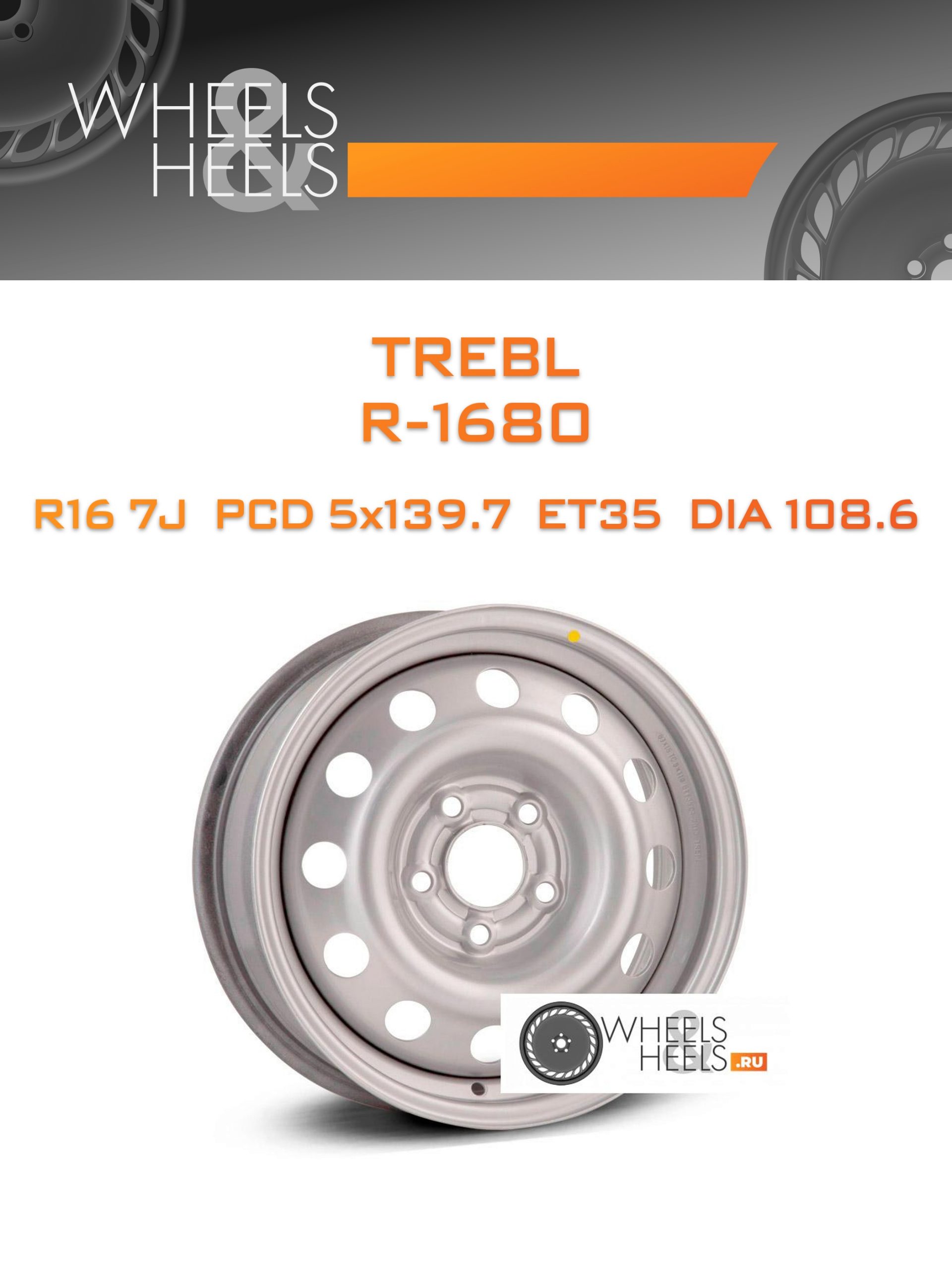 Диски TREBL R-1680 | Каталог Wheelsnheels.ru