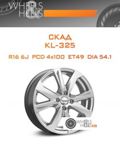 Диски Скад KL-325 | Каталог Wheelsnheels.ru