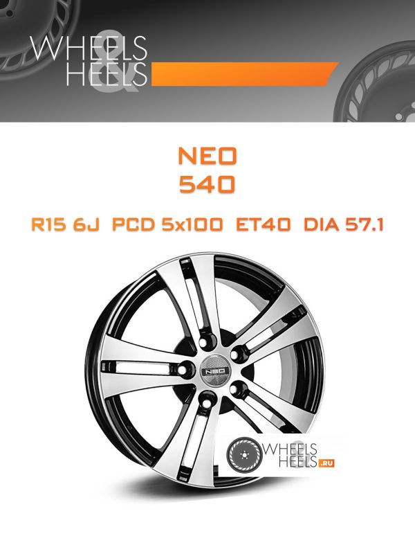 Wheelsnheels.ru