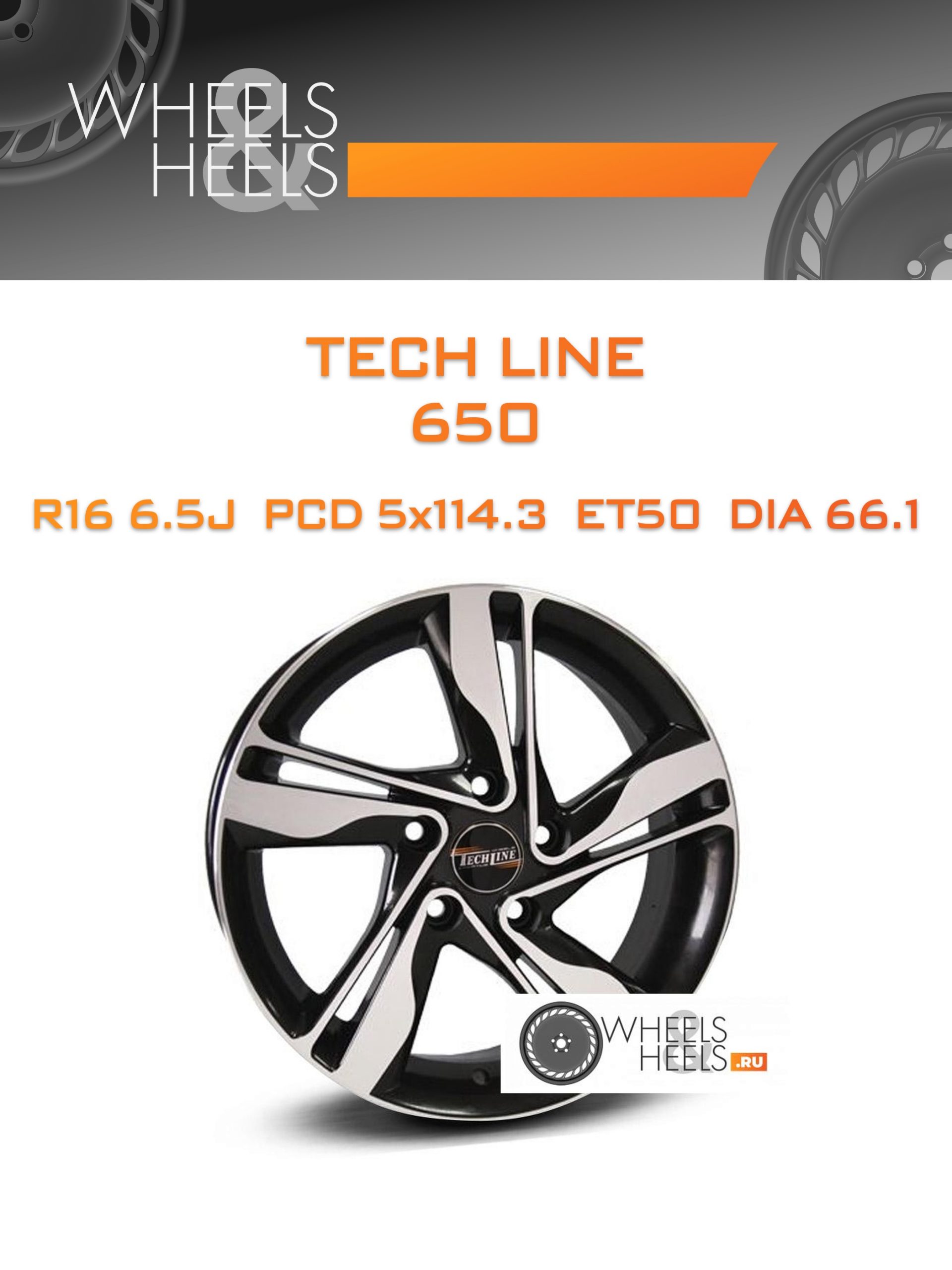 Диски Tech Line 650 | Каталог Wheelsnheels.ru