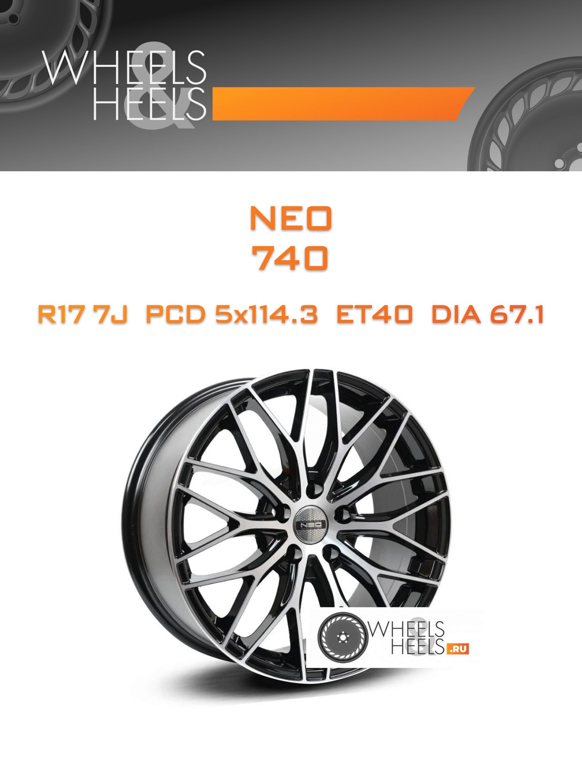 Диски NEO 740 | Каталог Wheelsnheels.ru