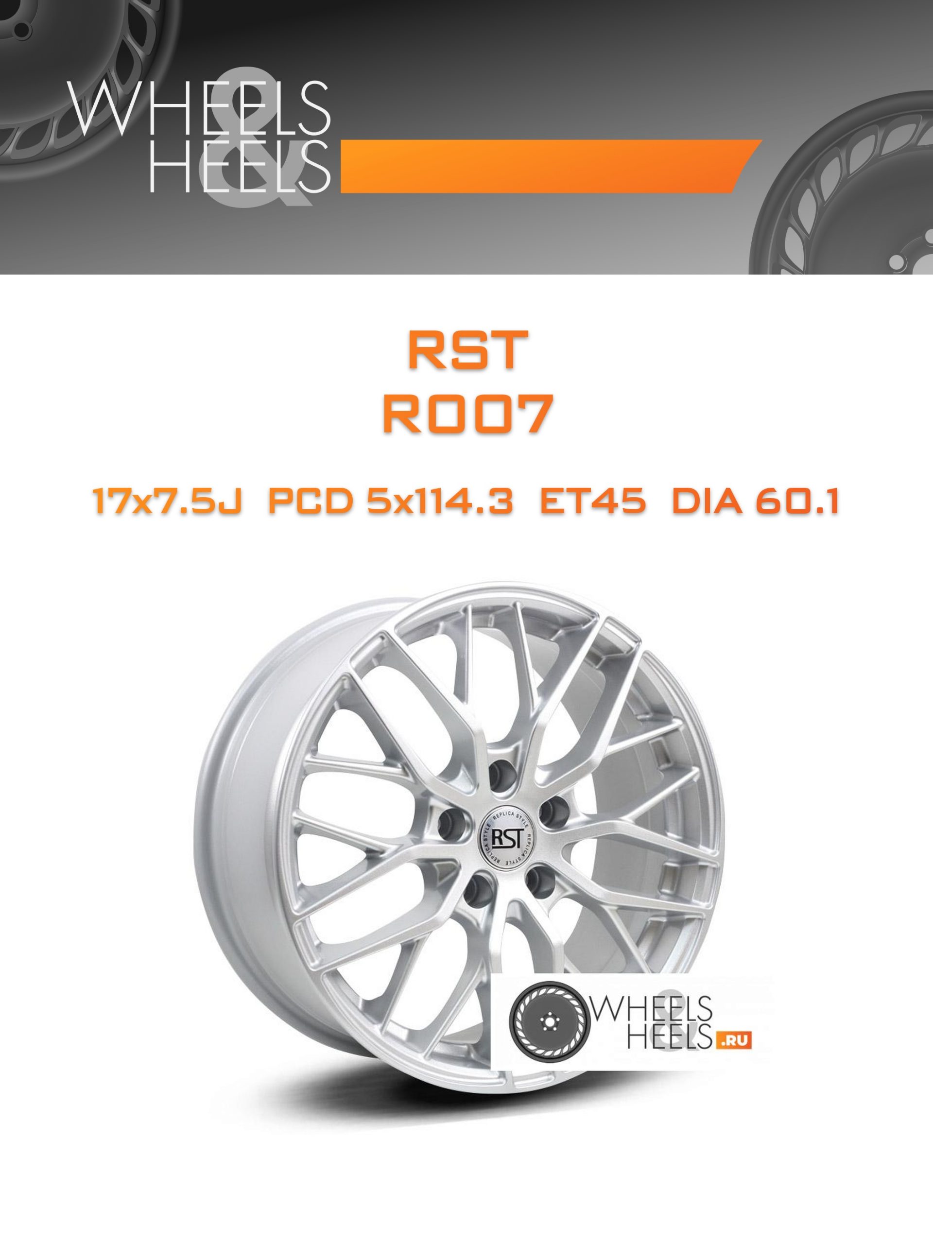 Диски RST R007 | Каталог Wheelsnheels.ru
