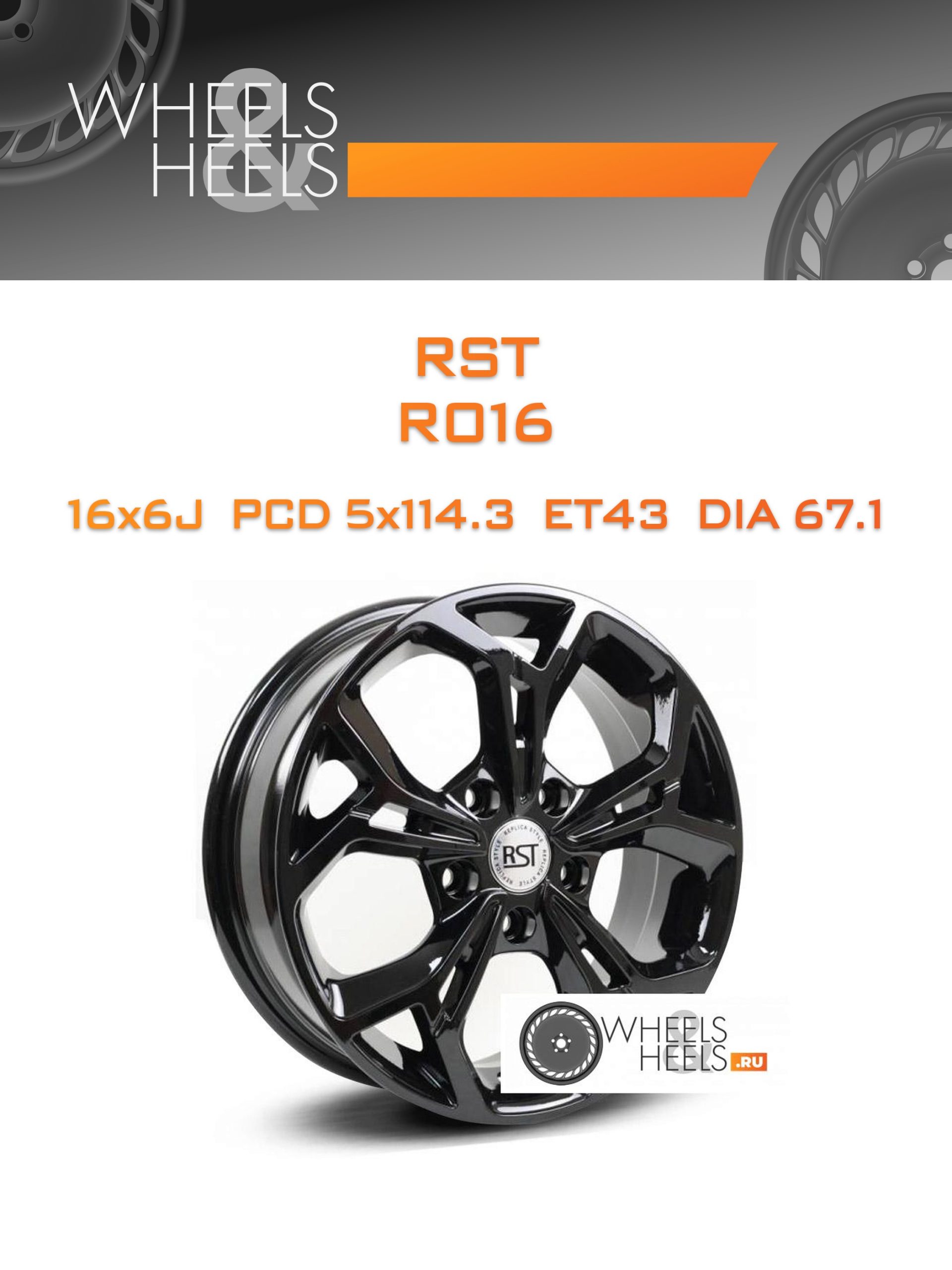 Диски RST R016 | Каталог Wheelsnheels.ru