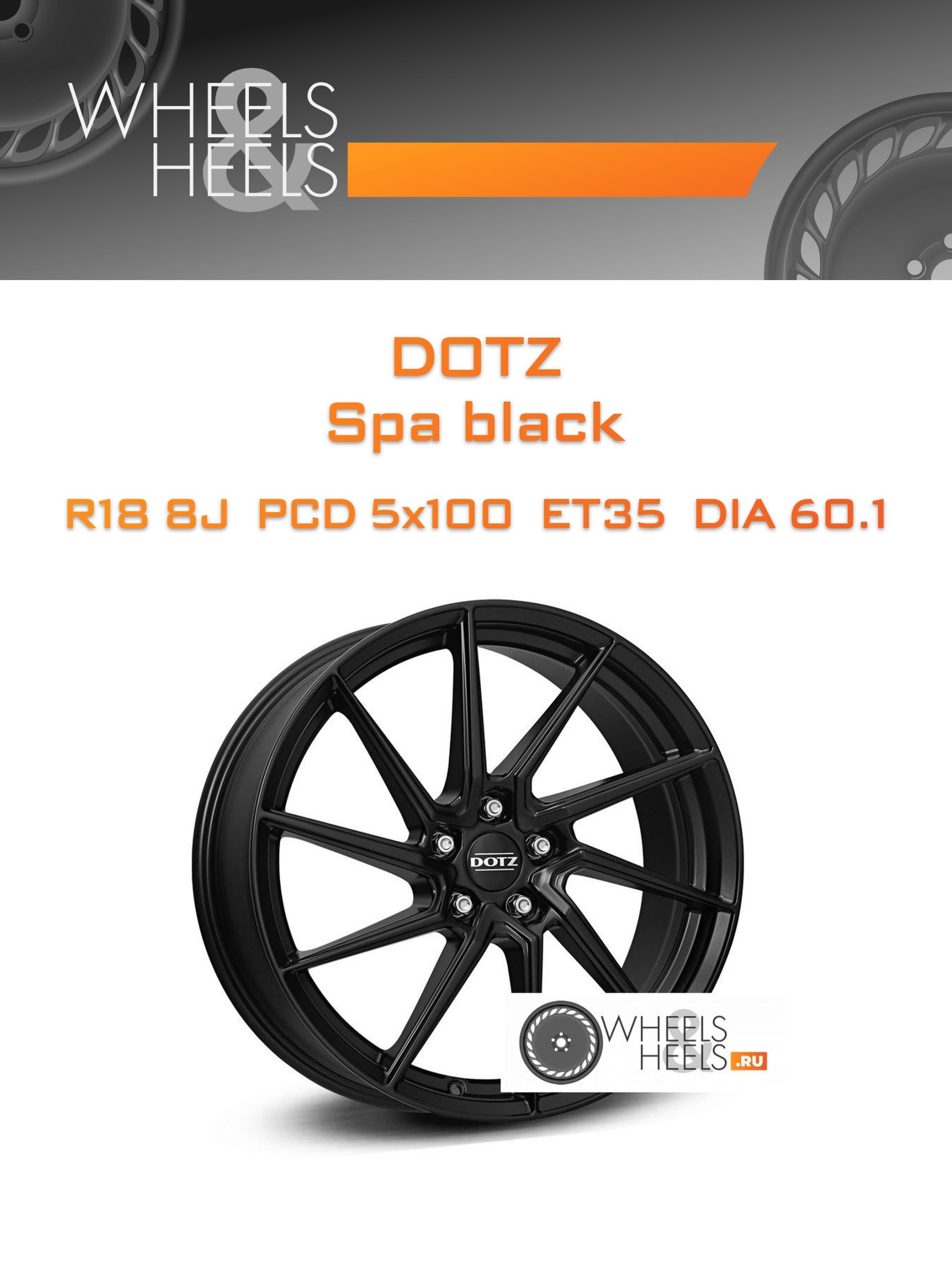 Диски Dotz Spa black | Каталог Wheelsnheels.ru