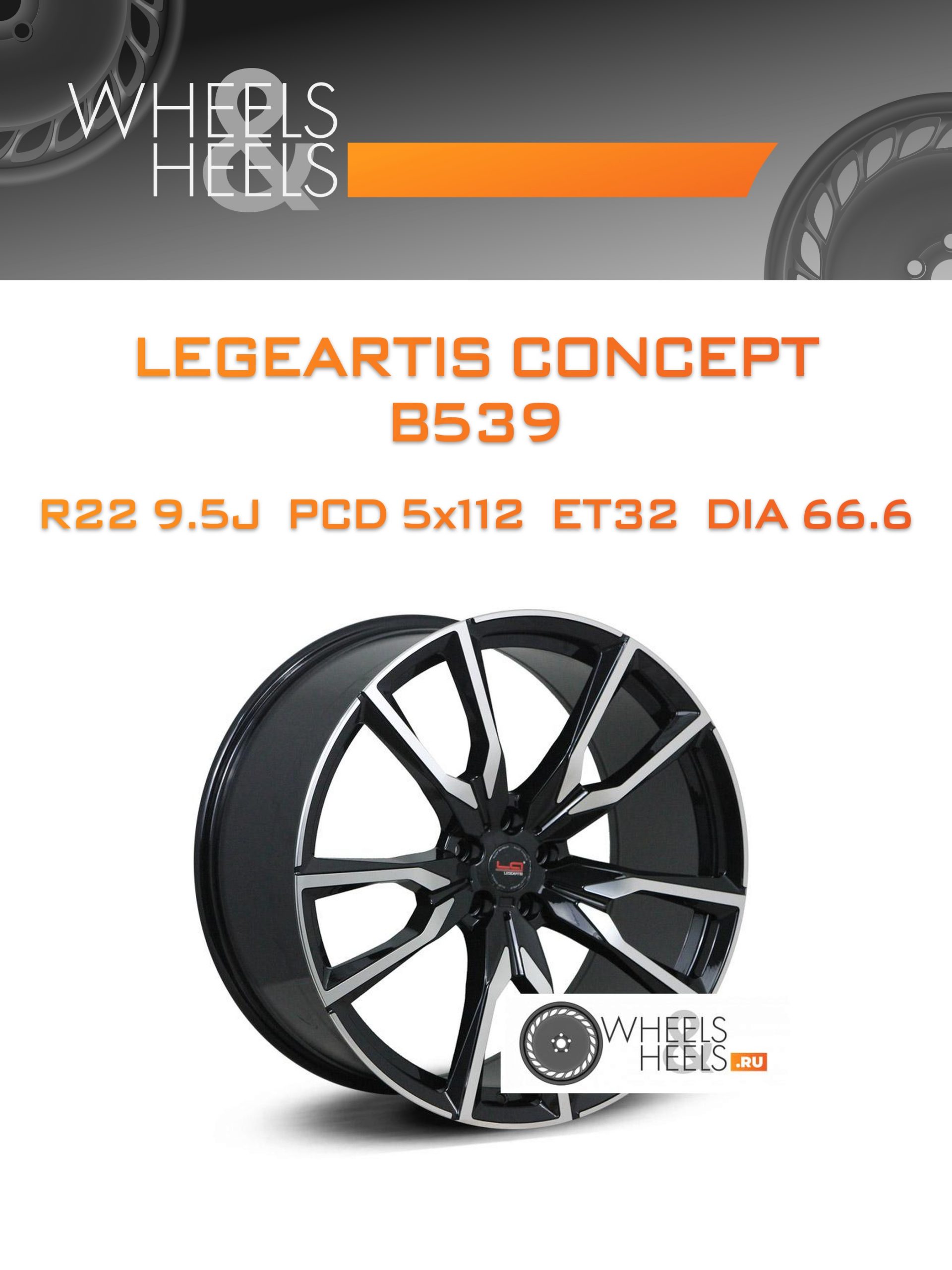 Диски Legeartis Concept B539 | Каталог Wheelsnheels.ru