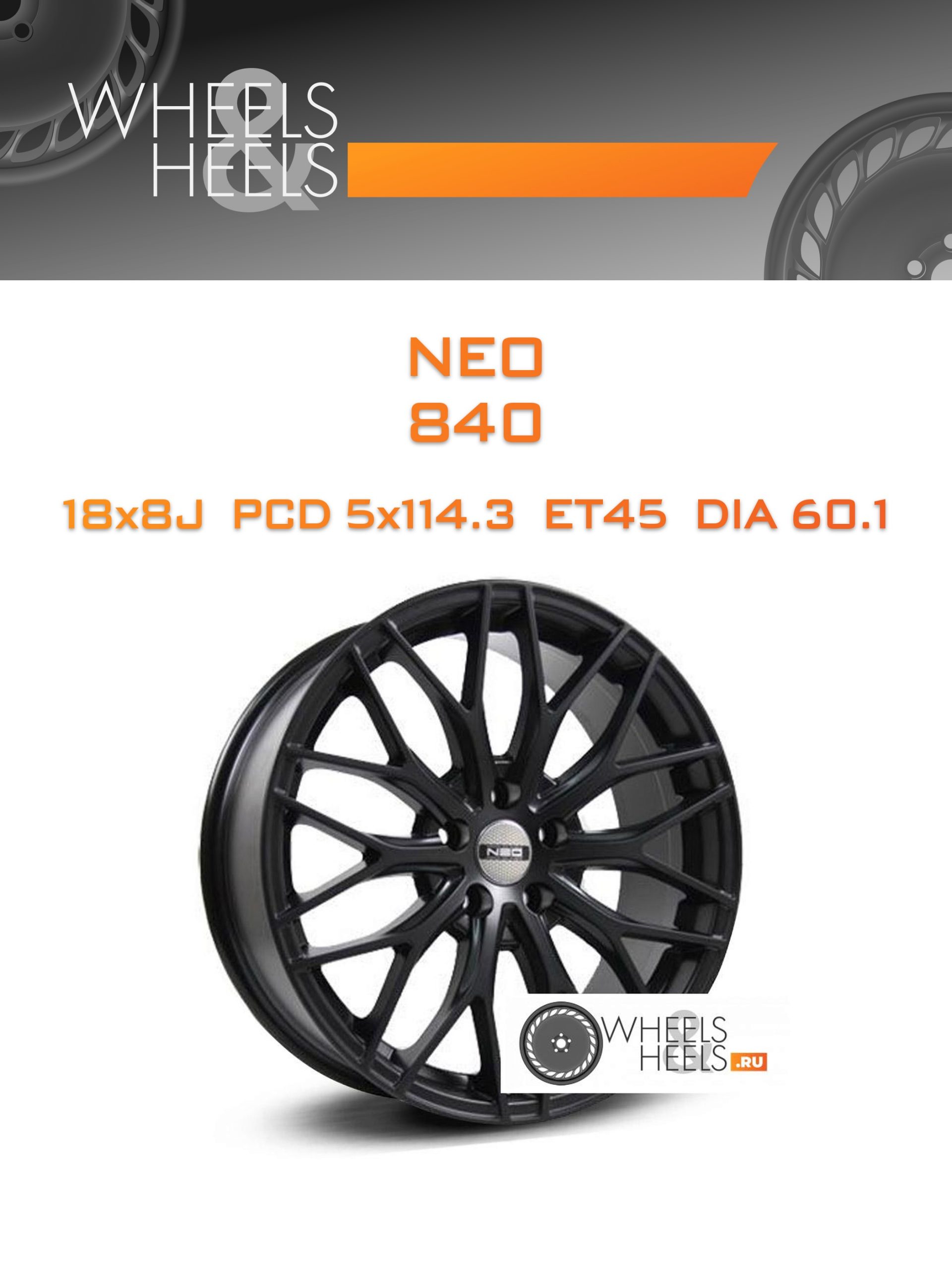 Диски NEO 840 | Каталог Wheelsnheels.ru
