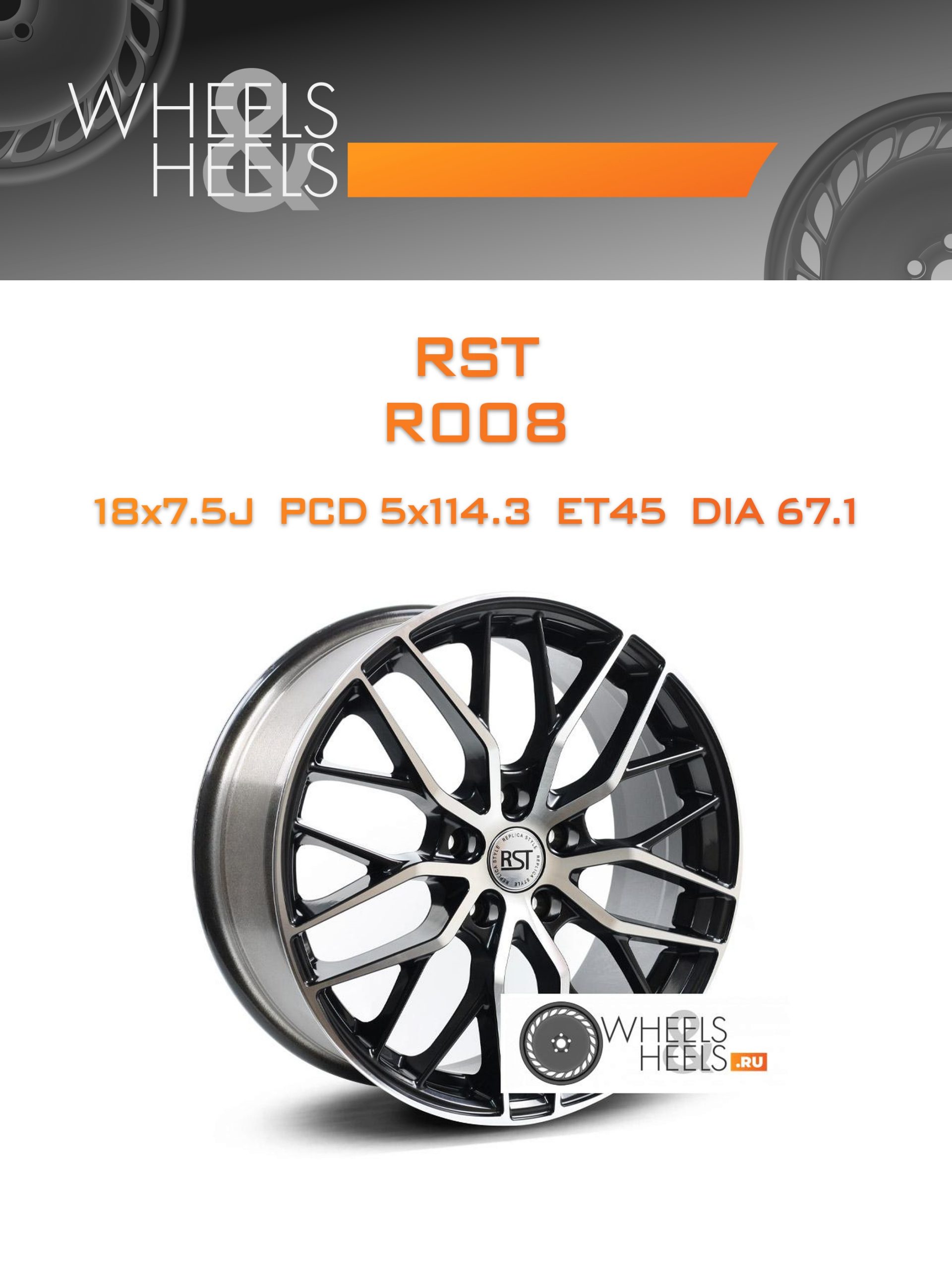 Диски RST R008 | Каталог Wheelsnheels.ru