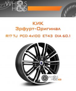 Диски КиК Эрфурт-Оригинал | Каталог Wheelsnheels.ru