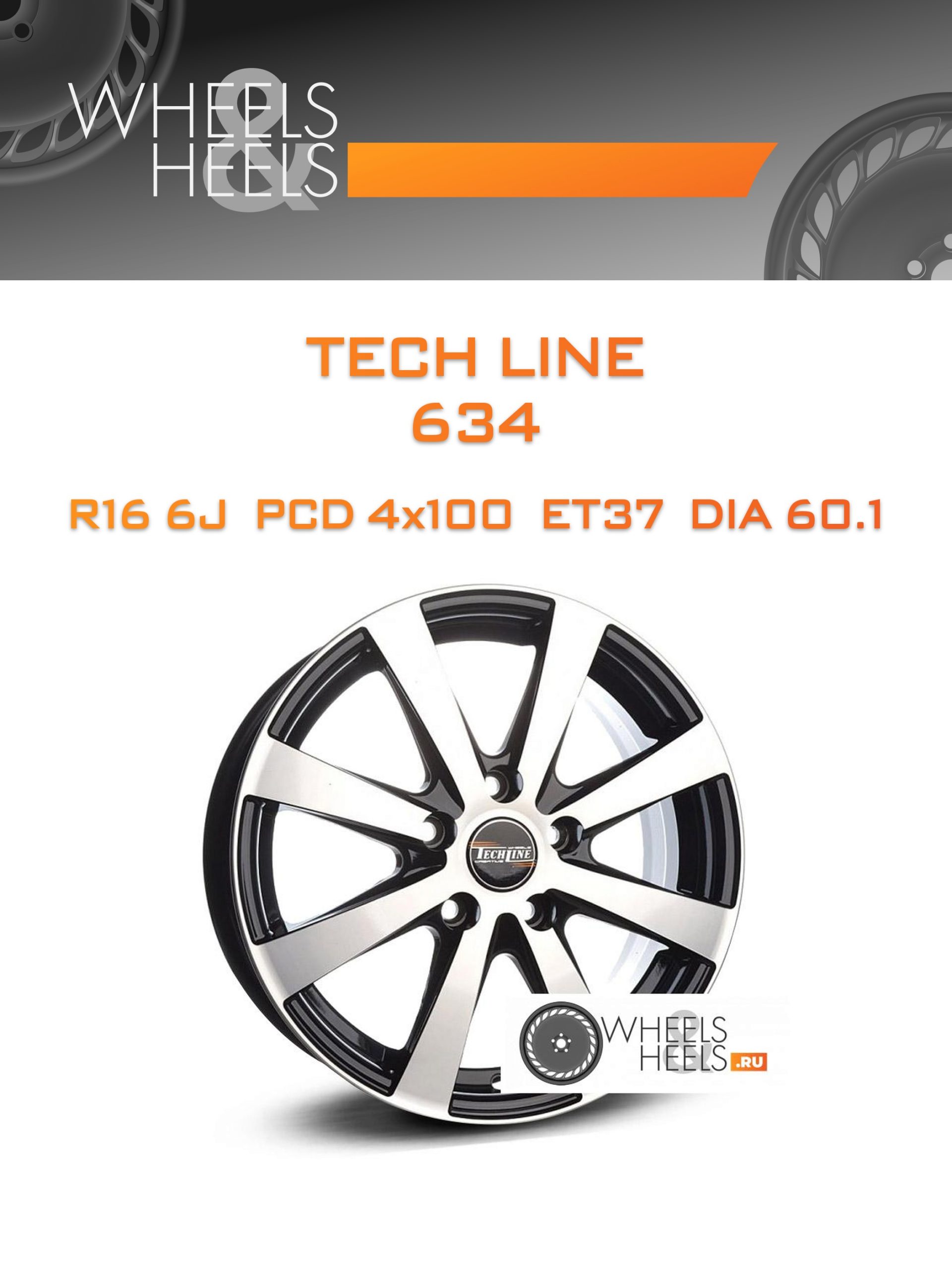 Диски Tech Line 634 | Каталог Wheelsnheels.ru